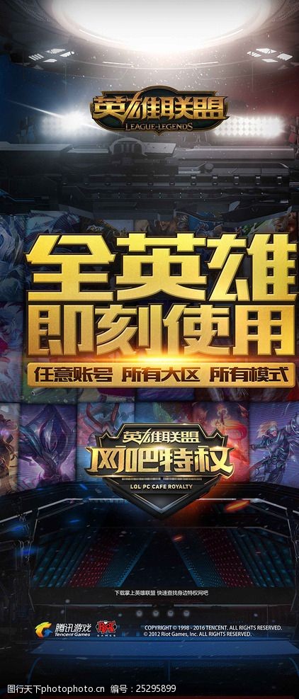 中等加注